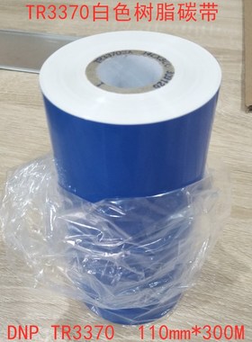 DNP 白色树脂碳带无卤TR3370黑色PET标签合成纸打印专用环保出口