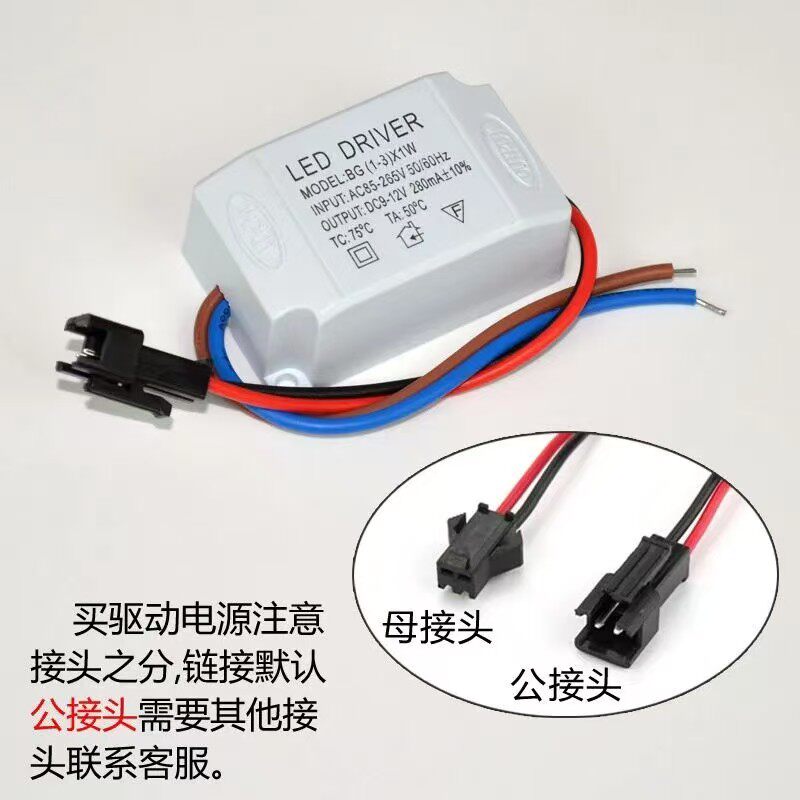 led驱动电源driver3W变压器门牌灯LED天花灯筒灯吸顶灯镇流器