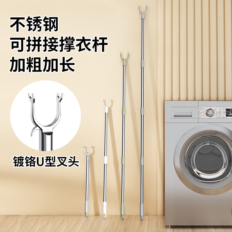 撐衣桿不銹鋼晾衣桿衣叉