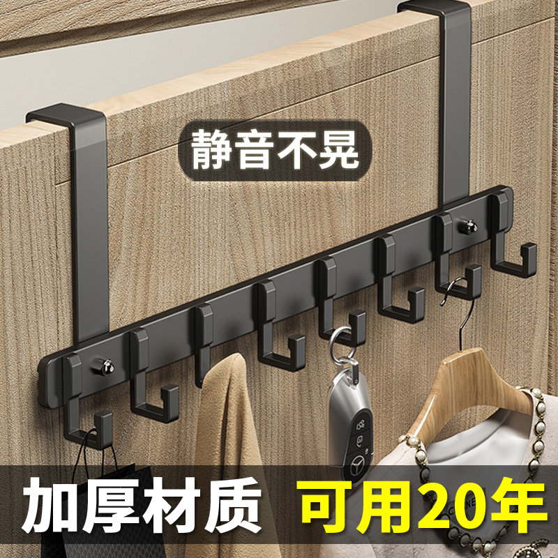 门后挂钩免打孔挂衣架置物架卧室门上壁挂卡夹衣服宿舍挂钩收纳架,收纳整理,挂门置物架,淘宝优惠券,粉丝福利购,淘宝优惠卷