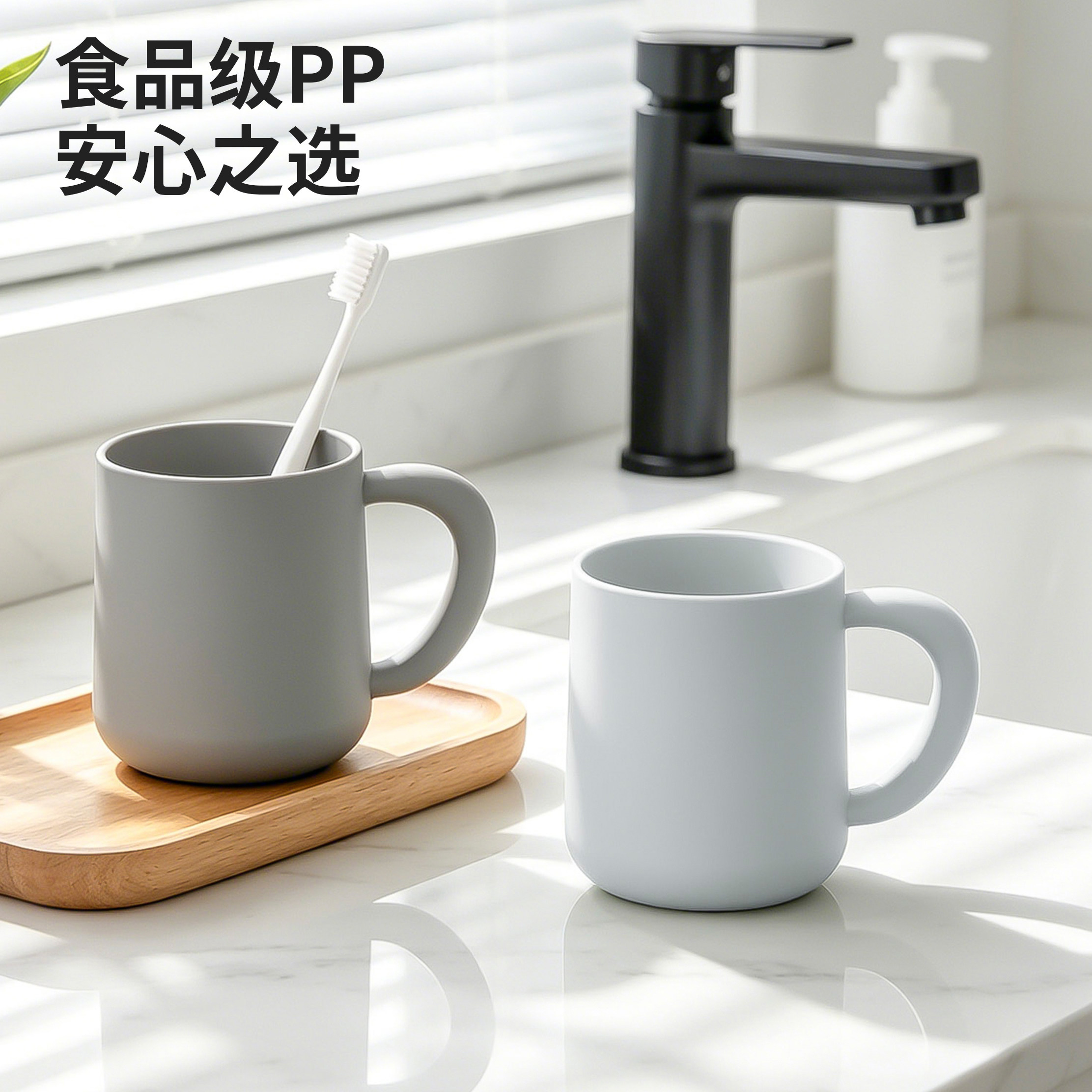 食品级漱口杯简约家庭纯色款