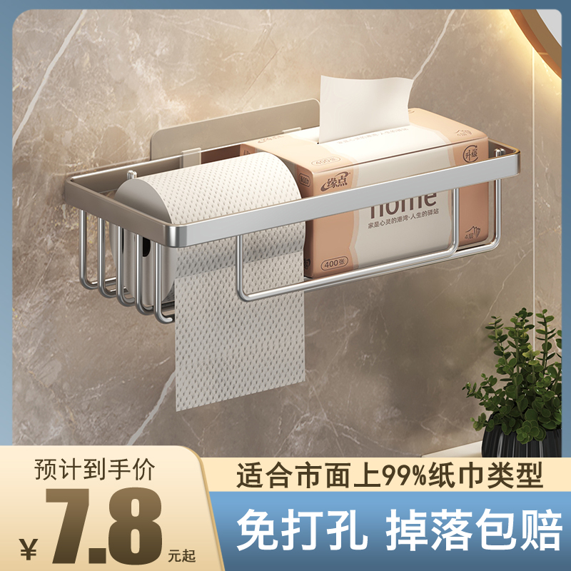 卫生间免打孔纸巾收纳置物架
