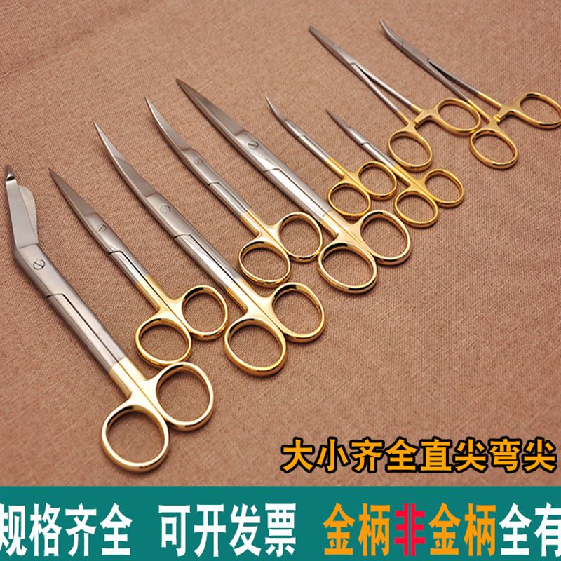 外科手术直尖眼科双眼皮剪刀医用不锈钢剪刀尖头弯头直剪弯剪美容