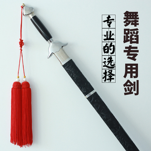 舞蹈道具剑舞专用身韵古典舞风软剑戏曲红色演出剑黑白色道具剑舞