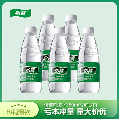 怡宝纯净水350ml*24瓶整箱