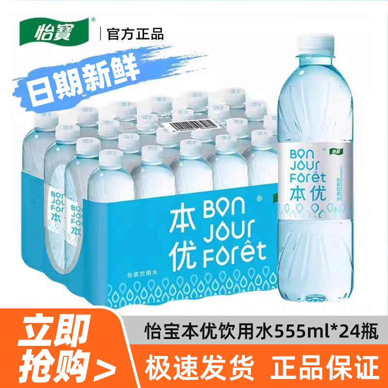 怡宝本优饮用水555ml*24瓶图片