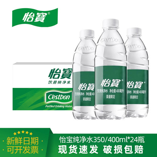 怡宝纯净水400ml*24瓶小瓶饮用水