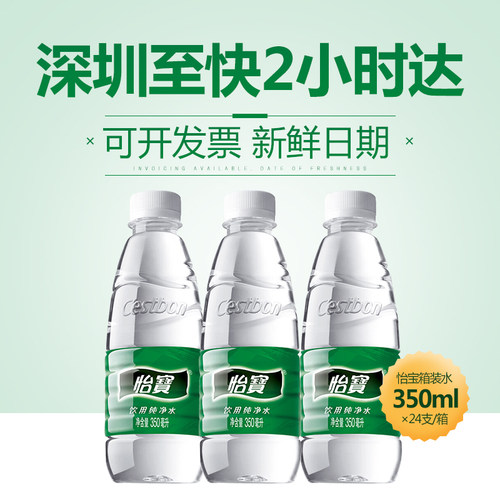 怡宝纯净水350ml*24瓶饮用水
