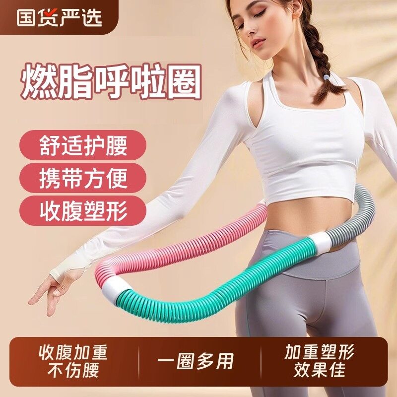 弹簧呼啦圈软式软体女美腰成人健身瘦腰加重不伤腰折叠软收腹