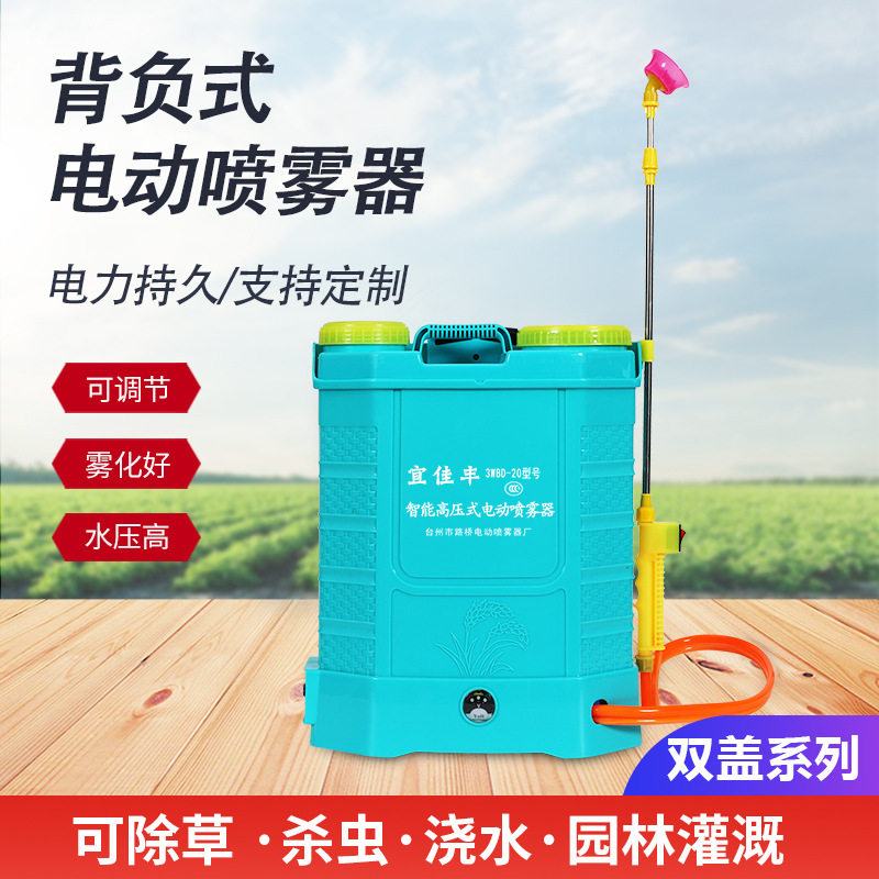 背负式锂电智能电动喷雾器打药桶消毒喷壶打药机