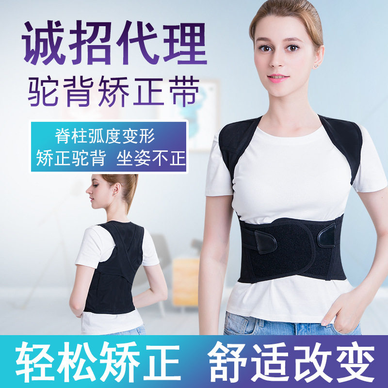 透气款u9男女矫正器儿童纠正直背矫姿器驼背矫正带纠正驼背带