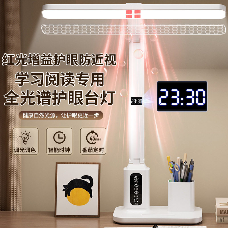 德国日本进口技术千元大路灯台灯护眼学习学生床头充电防蓝光近视