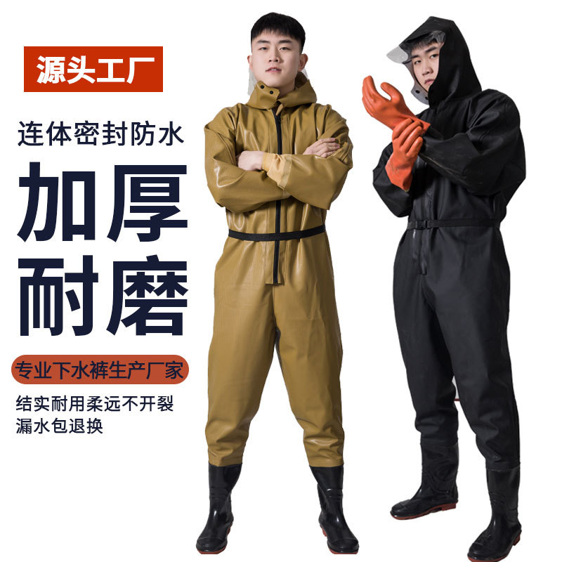 下水裤全身连体加厚防水服雨裤捕抓打鱼皮叉衣水鞋水库渔裤挖藕服