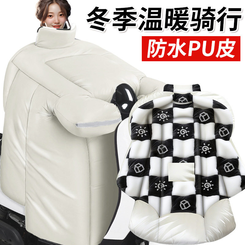 电动车挡风被冬季加绒加厚秋冬款电瓶摩托三轮车冬天防水防风新款