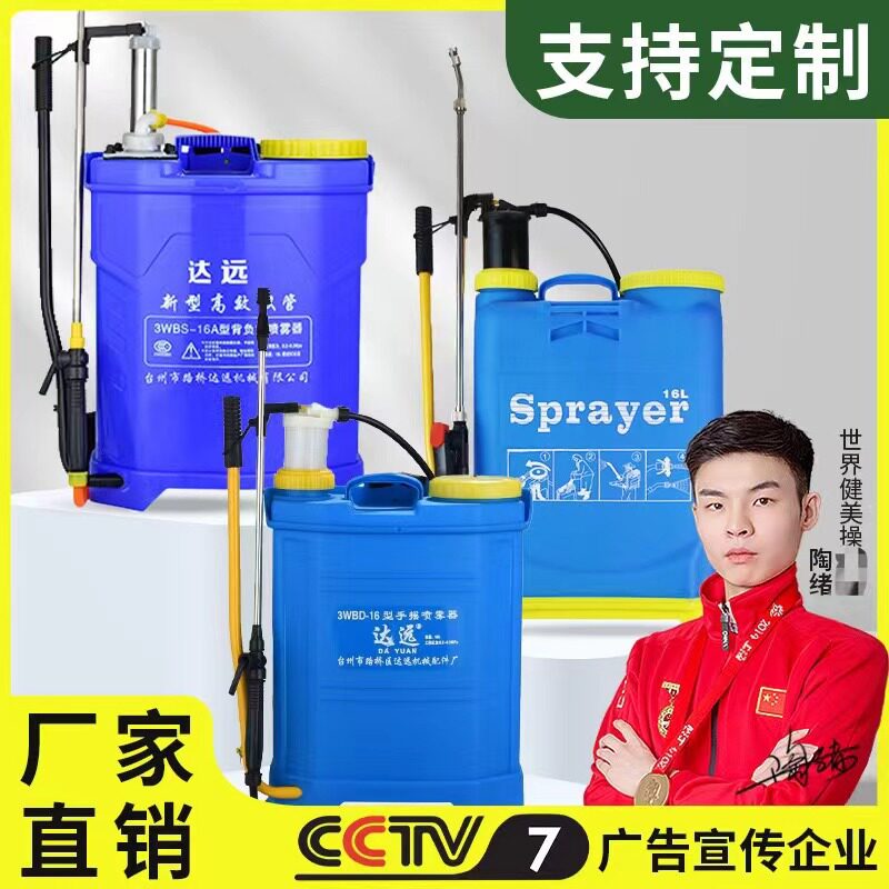 手动喷雾器农用果园16/20l背负式打药桶消毒农药手动打药机批