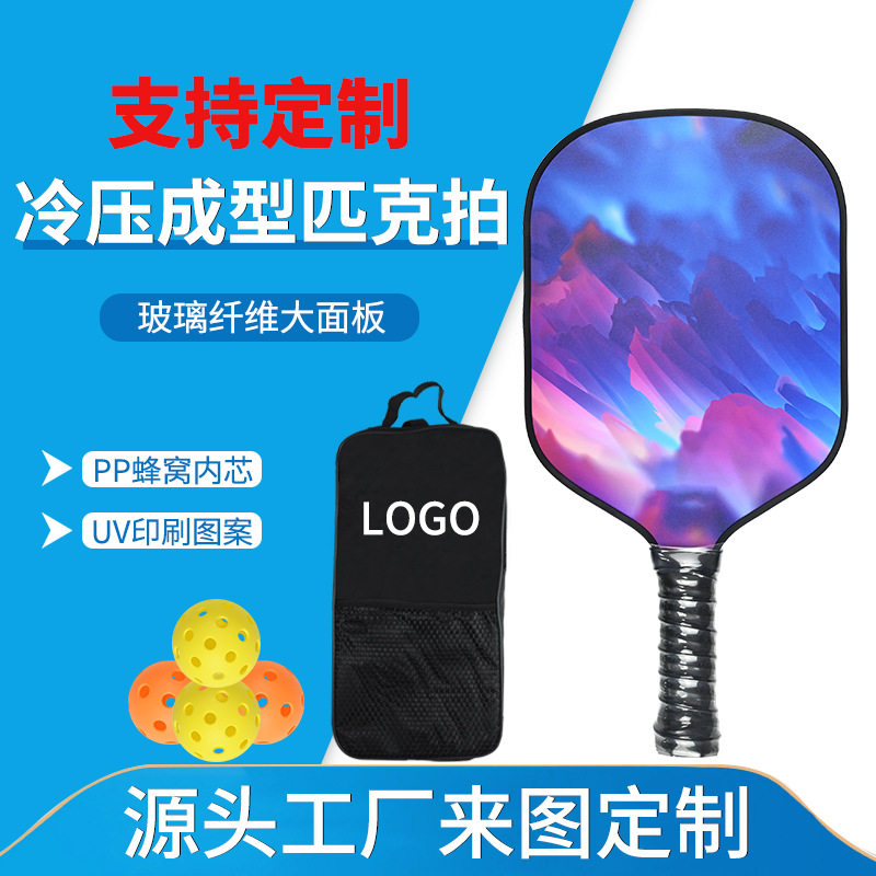 定制玻纤匹克球拍pickleball蜂窝板工厂跨境户外运动套匹克球图片