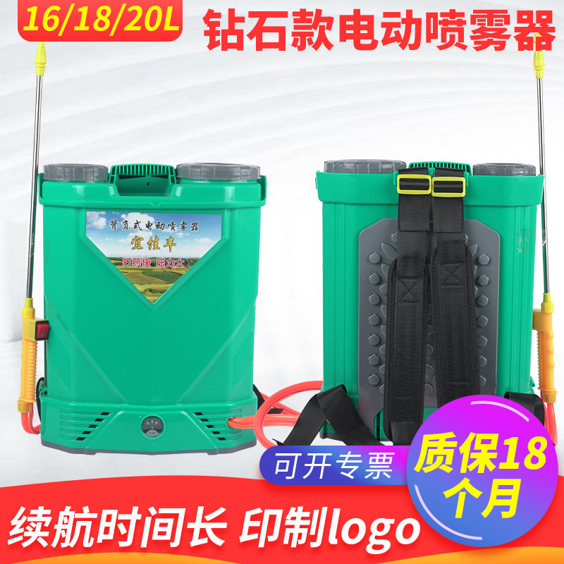 大功率农药喷洒器 背负式充电喷雾器 高压防疫消毒电喷壶