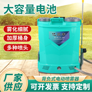 厂家供应充电打药机背负式高压喷壶电动喷雾器农用锂电池喷雾器