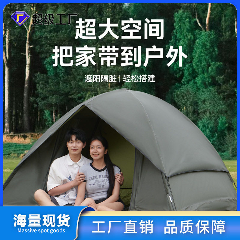 露营帐篷5-6人防水防晒户外丛林帐篷双层大空间野营公园帐篷