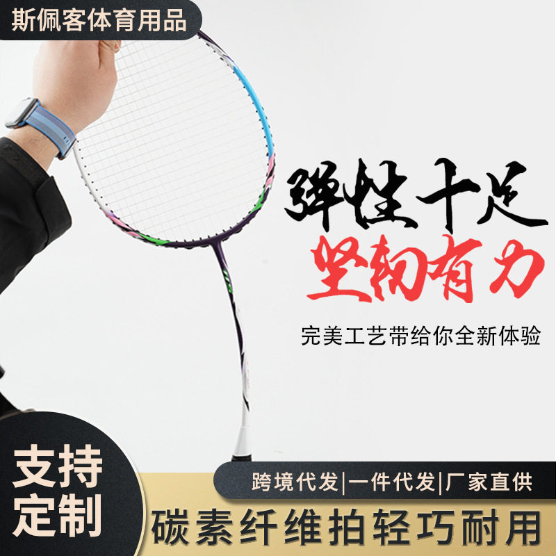 大铁锤全碳纤维羽毛球拍超轻5u时久耐打进攻型专业级单打双打