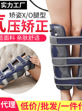 升级充气O型腿脚矫正带腿部成人X型腿型矫姿带绑腿带电动气压腿