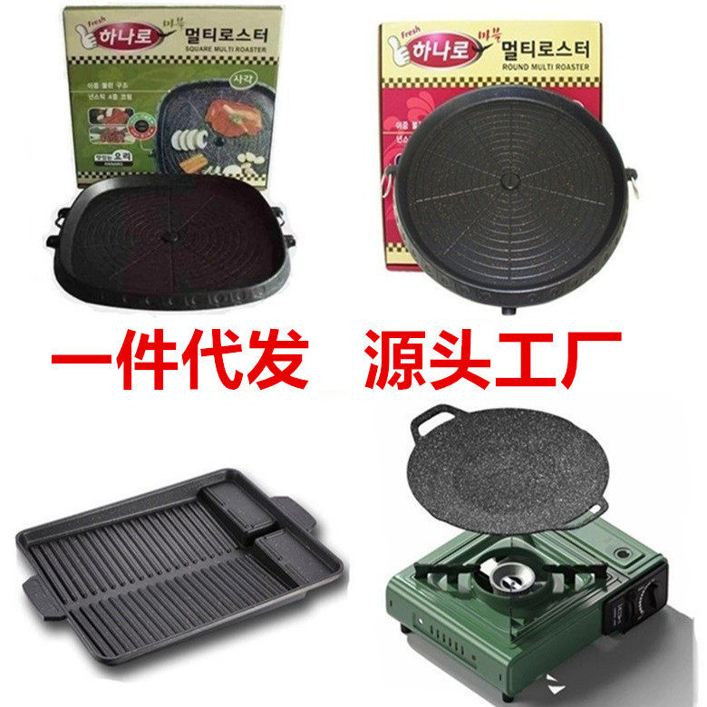 韩国方形烧烤盘韩式烧烤架麦饭石烤盘家用野外便携式卡式炉烤肉