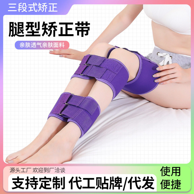 跨境成人通用腿带腿部O型腿X型腿粗腿罗圈腿矫正带束腿带可调节