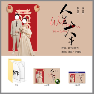 香槟色婚礼迎宾区舞台布置喷绘背景墙KT板PS CDR 设计素材效果图