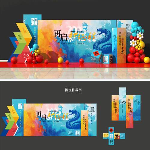 2025蛇年春节活动美陈素材元旦除夕新年商业户外活动展陈堆头psAI