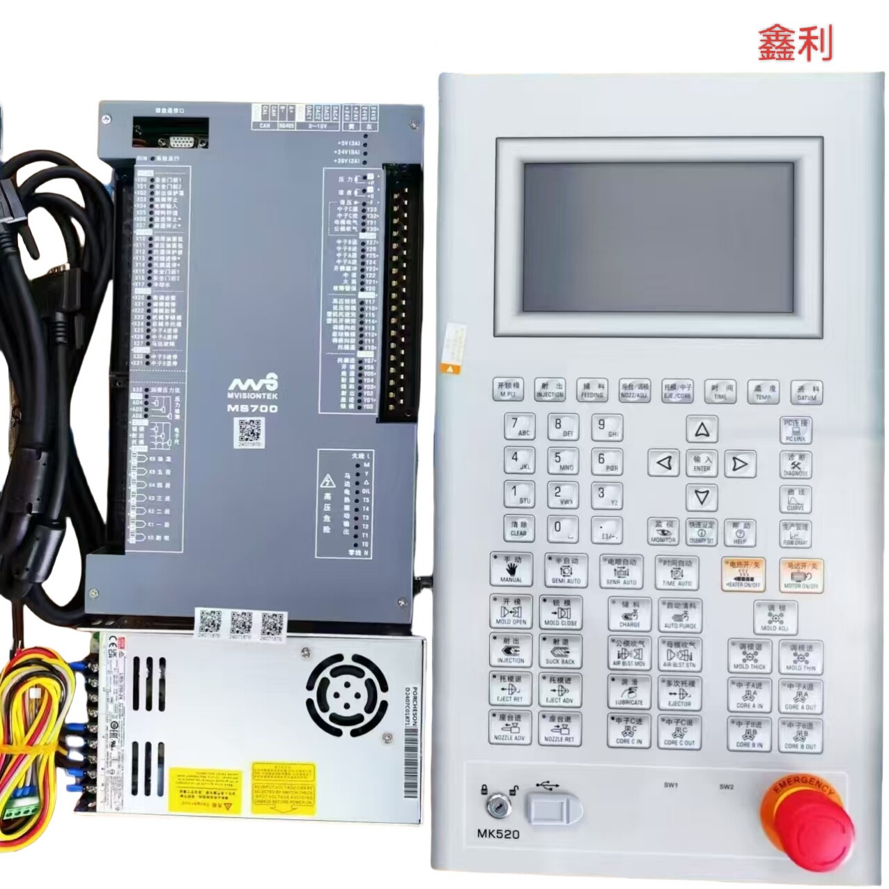 MS700/MK520电脑 注塑机宝捷信电脑