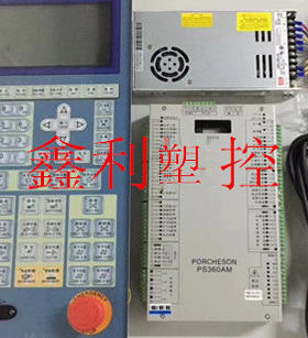 宝捷信PS360AM注塑机电脑控制器MS210A面板7寸彩色显示屏
