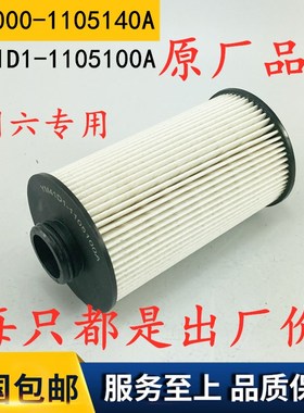 YM41D1-1105100A国六电喷YM3000-1105140A柴油滤芯适配玉柴发动机