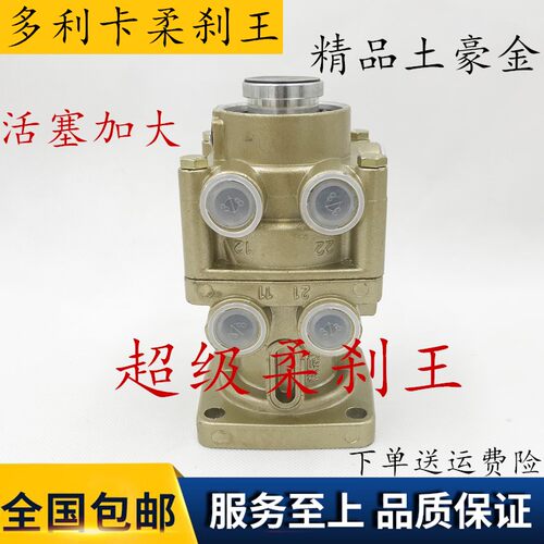 正品东风多利卡福瑞卡劲诺康霸气刹双腔制动阀刹车总泵6孔柔刹王