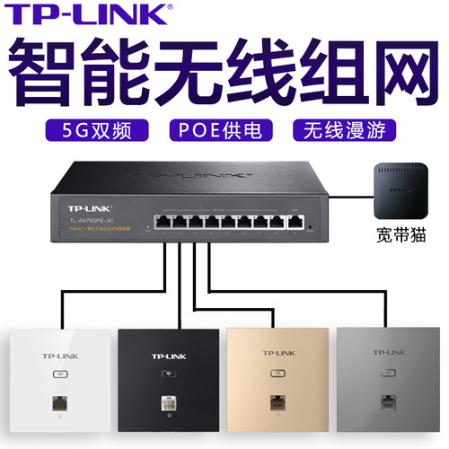 ac墙壁5gwifi6网络覆盖无线ap