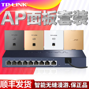 【发顺丰】tplink全屋wifi覆盖