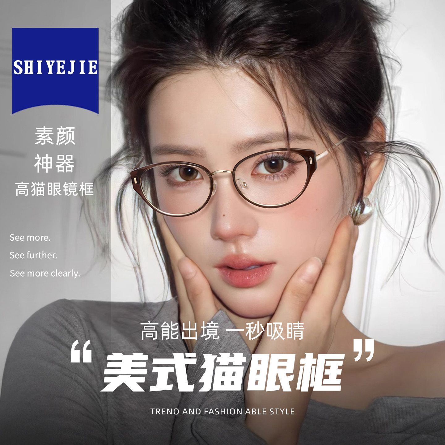 高猫眼高级感眼镜近视女款可配度数防蓝光修饰颧骨显瘦平光镜框架
