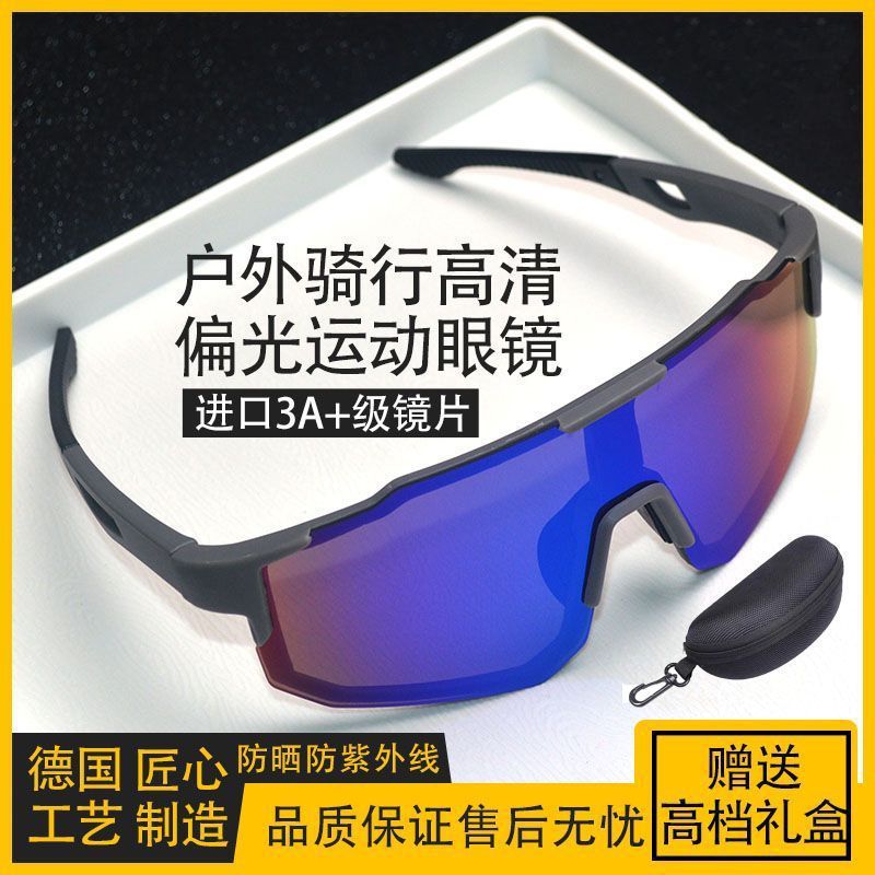 骑行徒步墨镜防风防飞虫偏光钓鱼太阳眼镜防紫外线运动登山护目镜