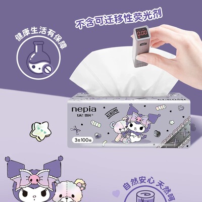 妮飘家庭用纸巾纸抽餐巾纸实惠装抽式厕所抽纸1包加厚卫生纸