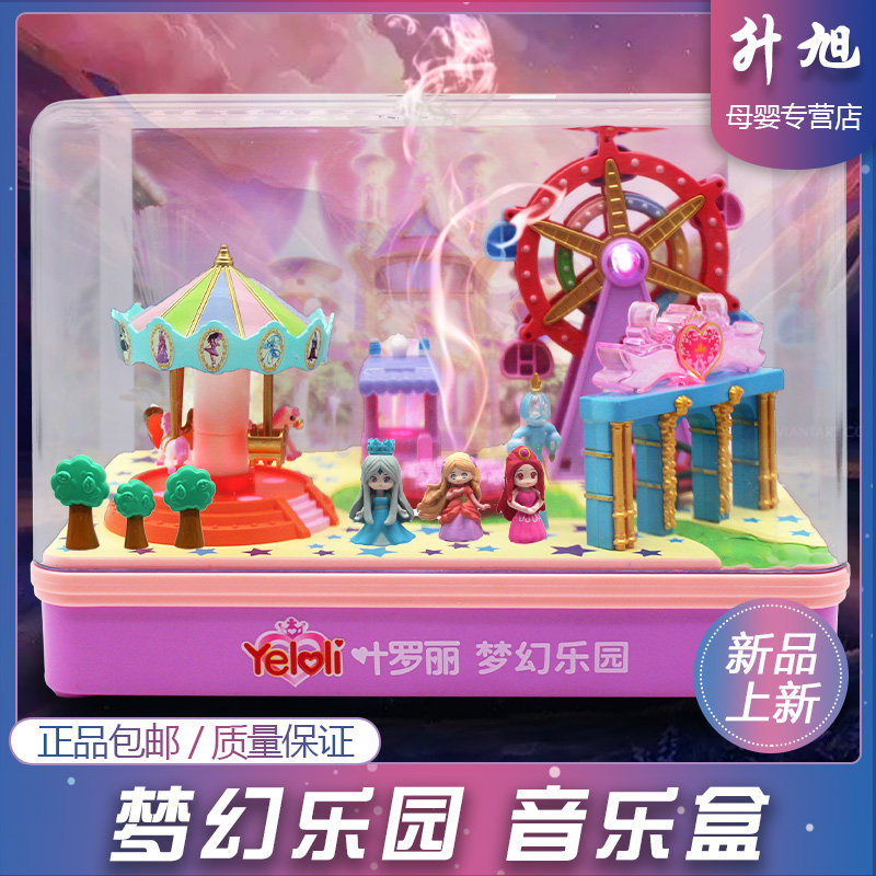 叶罗丽正版梦想乐园音乐盒炫彩灯光声音旋转木马摩天轮加湿喷雾在类目 玩具/童车/益智/积木/模型, 音乐玩具/儿童乐器, 八音盒/音乐盒中 - 来自Buy2taobao.com提供专业的淘宝代购服务