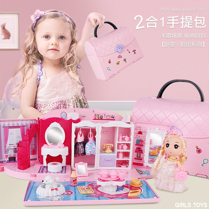 过家家玩具娃娃屋女孩生日礼物儿童提包屋手提包宝宝女童梦幻公主
