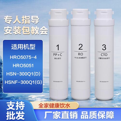 适配海尔净水器复合芯活性炭滤芯