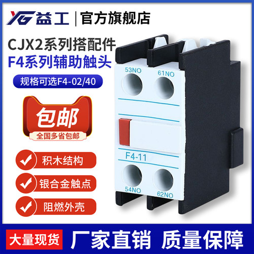 cjx2交流接触器辅助ZJYIGONGDQ