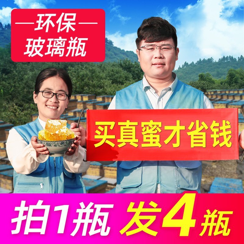 蜂蜜农家自产洋槐百花蜜无添加土蜂蜜结晶峰蜜采纯正天然野生花源