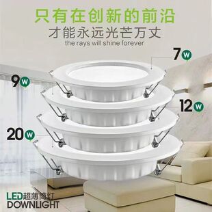 泰祥超薄筒灯天花灯嵌入式客厅吊顶家用走廊过道灯6W9W12W20W30W