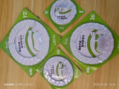 led灯芯家用客厅卧室吸顶灯模组替换光源磁吸圆形维修改造灯盘