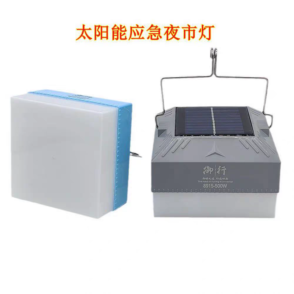 御行便携式太阳能灯宿舍露营夜市摆摊户外移动应急LED充电球泡