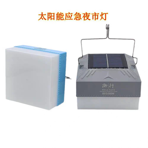 御行便携式太阳能灯宿舍露营夜市摆摊户外移动应急LED充电球泡
