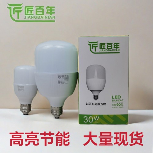 匠百年LED灯泡e27螺口室内家用小区物业厂房车间仓库照明节能球泡