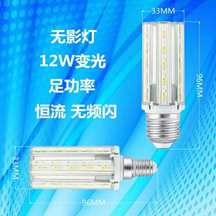 生达led无影泡蜡烛灯泡E14E27螺口 客厅水晶灯云石灯玉米节能灯泡