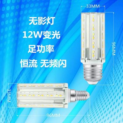 生达led无影泡蜡烛灯泡E14E27螺口 客厅水晶灯云石灯玉米节能灯泡